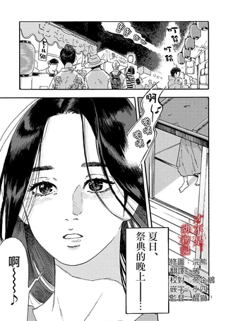 我的丈夫在冰箱里沉眠