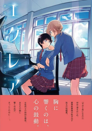 我的可爱人渣女友