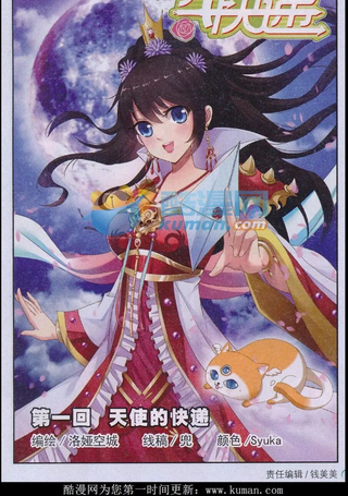 异快递