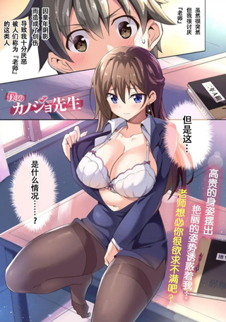 我的女友老师