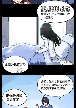 一派之长为老不尊