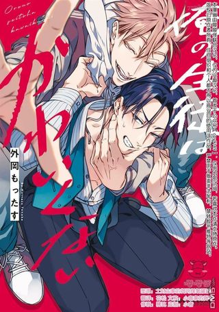 我的学生一点也不可爱