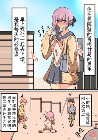 我的情敌太过强大了！