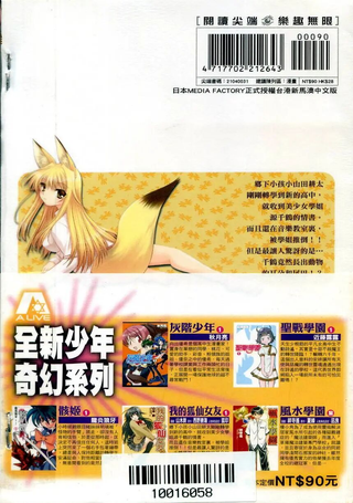 我的狐仙女友