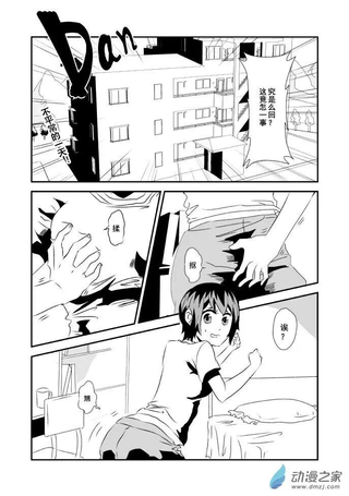 异能使