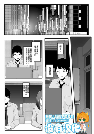 我的癖好被公司后辈知道后没想到她也是一样癖好
