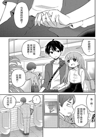 我的老婆是伪娘