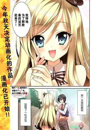 我的脑内恋碍选项H