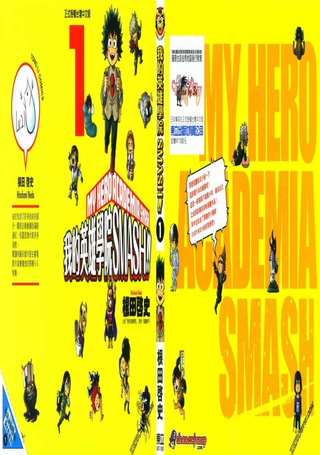 我的英雄学院 SMASH!!