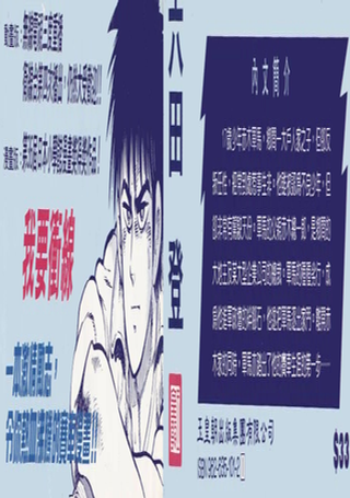 我要冲线
