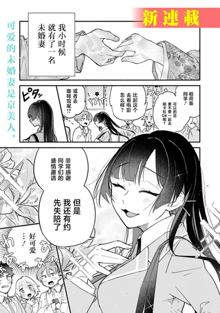 我那坏心眼的婚约者