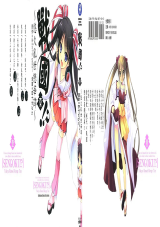 战国!? ～悠久乱世恋华谭～