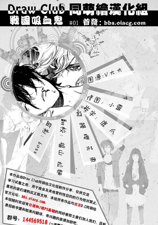 战国吸血鬼