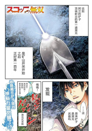战铲无双