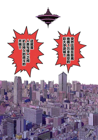战队大失格