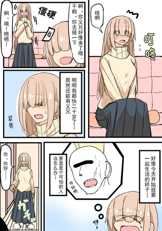 戴眼镜和长刘海