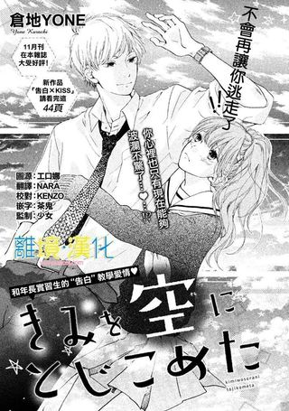把你关在天空里