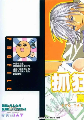 抓狂老爸