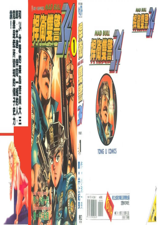 捍卫双警34