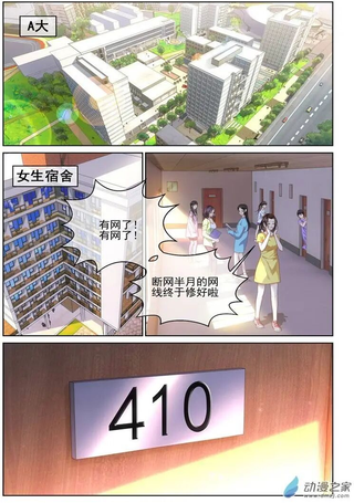 微微一笑很倾城