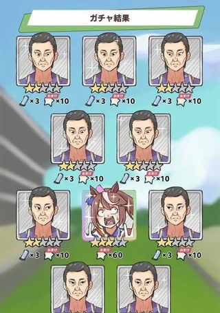 推特赛马娘同人