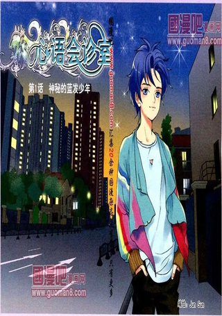 心语会诊室