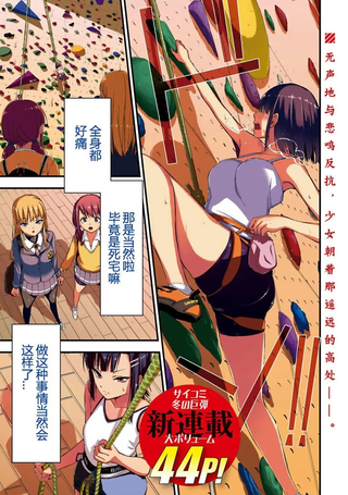 攀岩