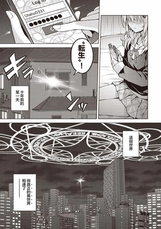 放学后再转生！