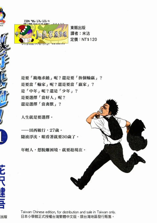 敏行快跑