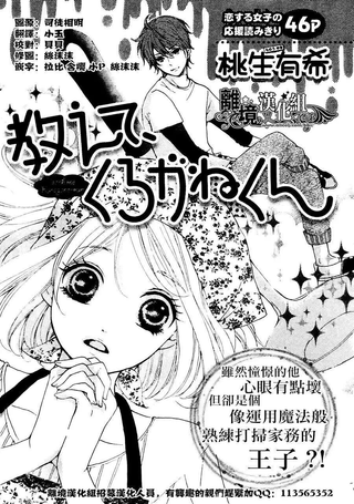 教教我吧 铁君