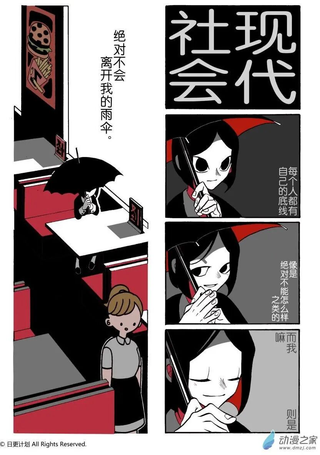 怪奇恋爱物语