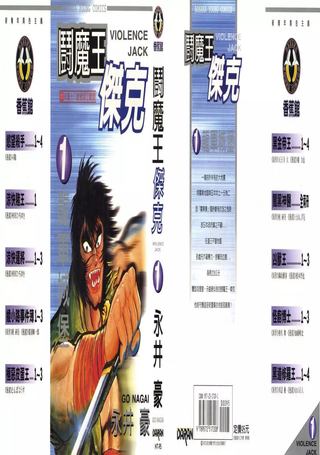 斗魔王杰克