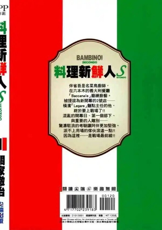 料理新鲜人SECONDO