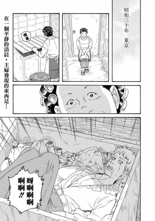 新·刑警本色