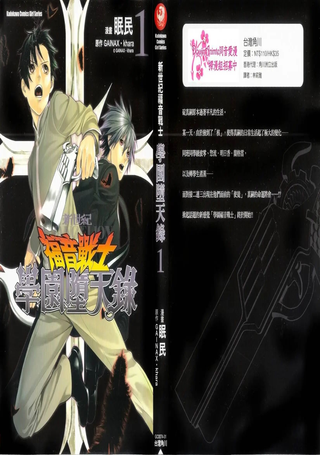 新世纪福音战士学园堕天录
