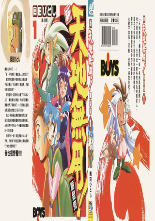 新天地无用!魉皇鬼