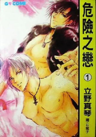 新好情人