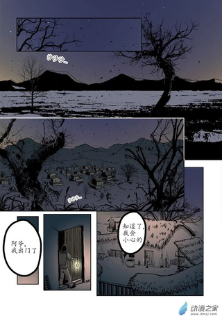 怪童