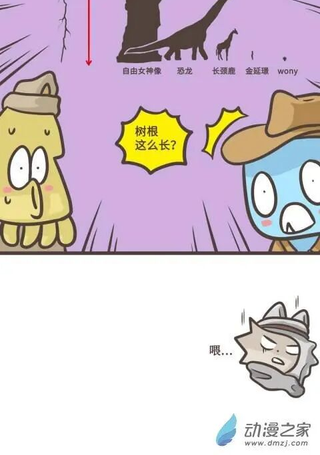 怪诞监察者