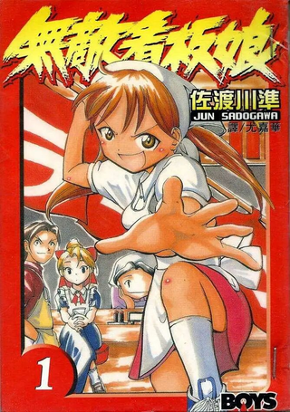 无敌看板娘