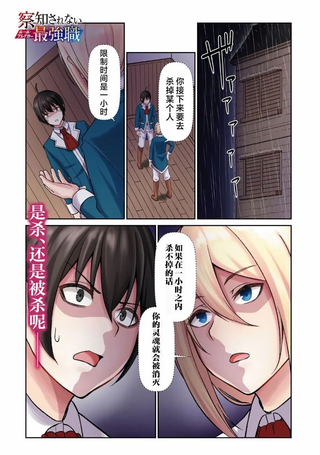 无法被感知的最强职业-规则破坏者
