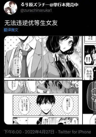 无法违逆优等生女友