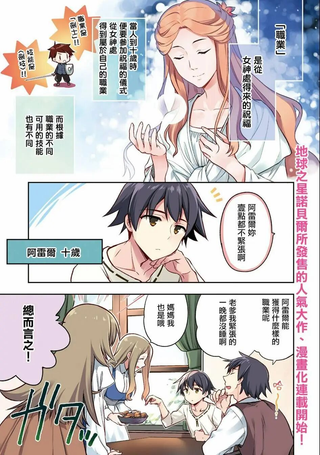 无职英雄 技能什么的毫无用处