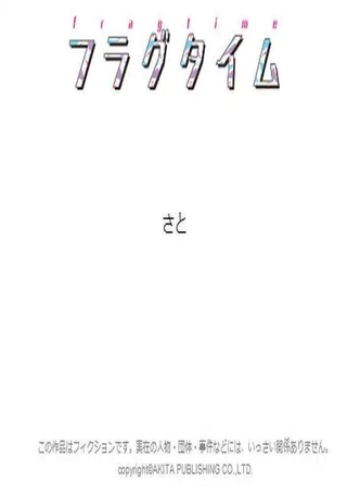 时光碎片