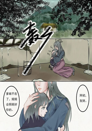恋人之森同人漫