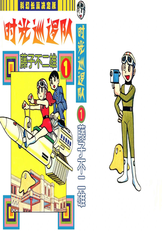 时光隧道小叮当