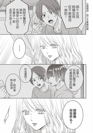 明天，我会成为谁的女友