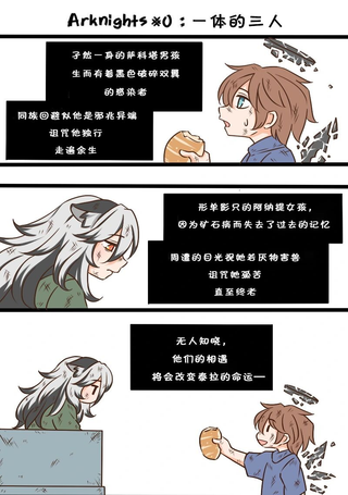 明日方舟的老年博士