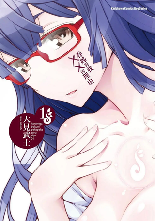 春姊对我╳╳的理由