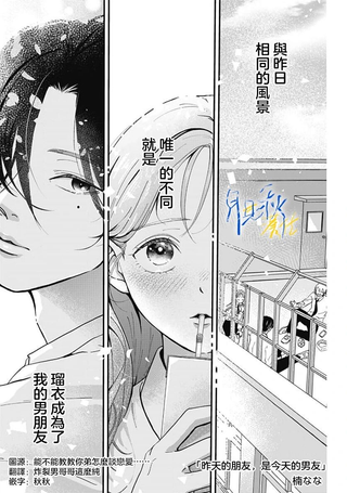 昨天的朋友，是今天的男友